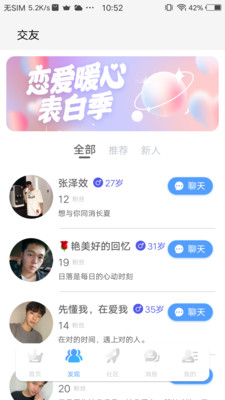 秘圈 v1.0.5图