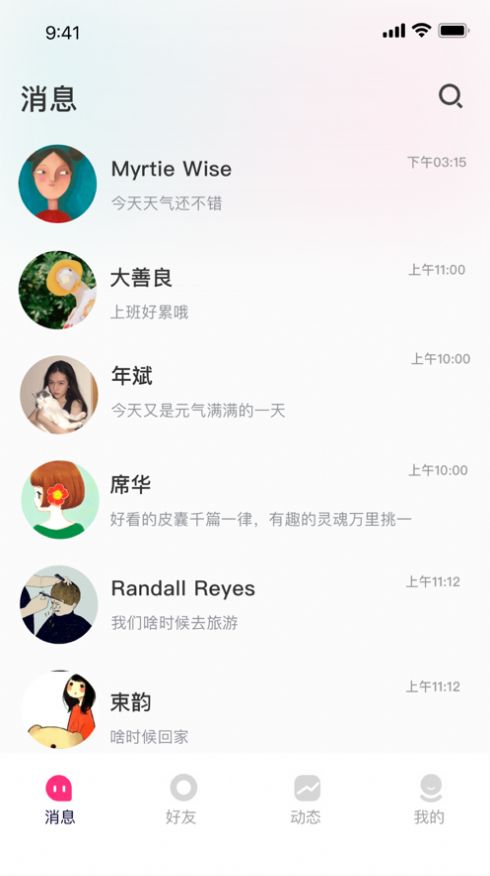 伊闲交友 v1.0.0图