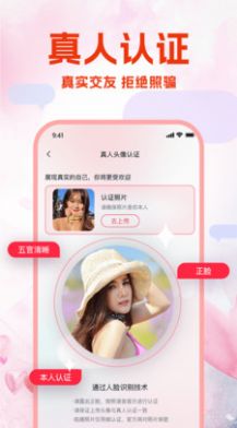 本地蜜约会 v1.0.0图