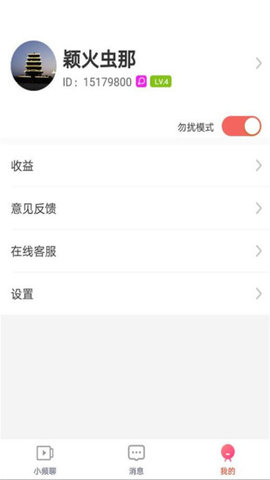 思聊一对一社交app v1.6图