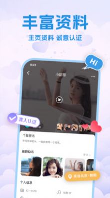 本地蜜约会 v1.0.0图