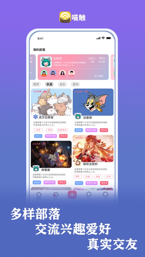 虎牙喵触 v1.0.27图