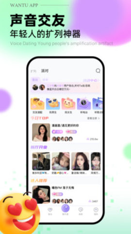 玩兔 v1.0.0图