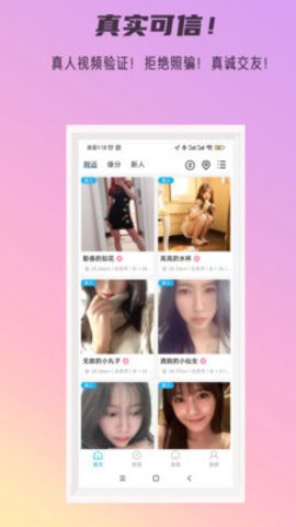 秘密公园 v3.1.0图