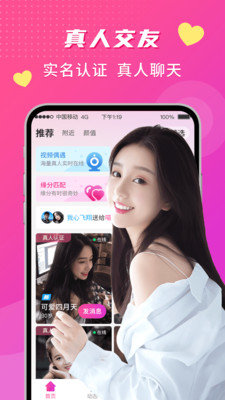 来聊App v1.5.0图