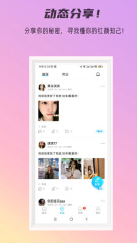 秘密公园 v3.1.0图