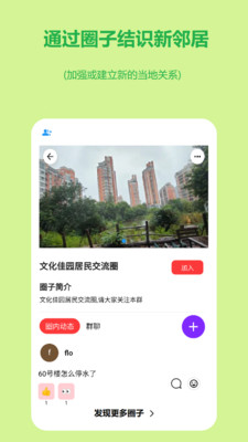 连语交友 v1.0.0图