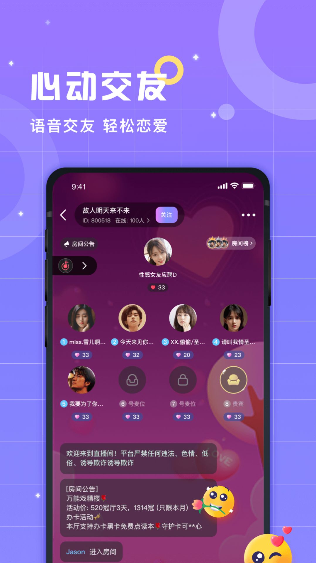 洋洋语音 v1.0.1图