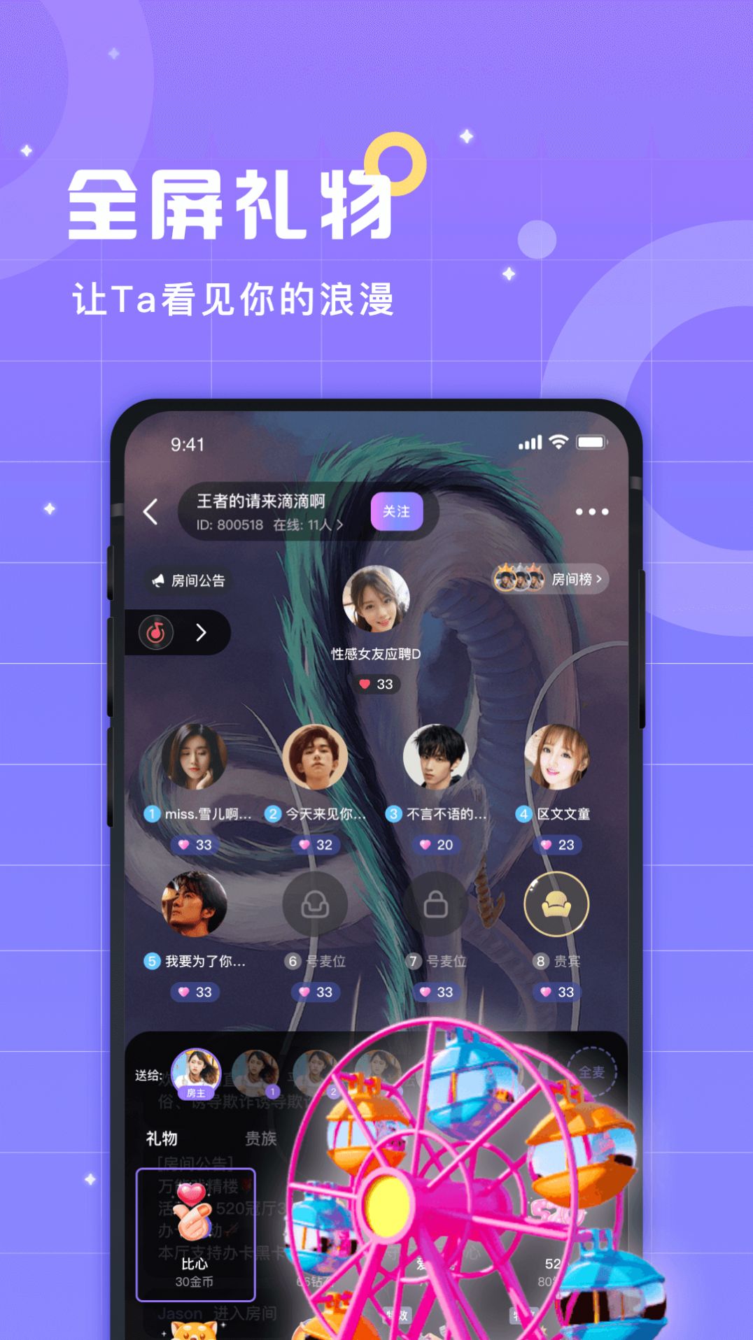 洋洋语音 v1.0.1图