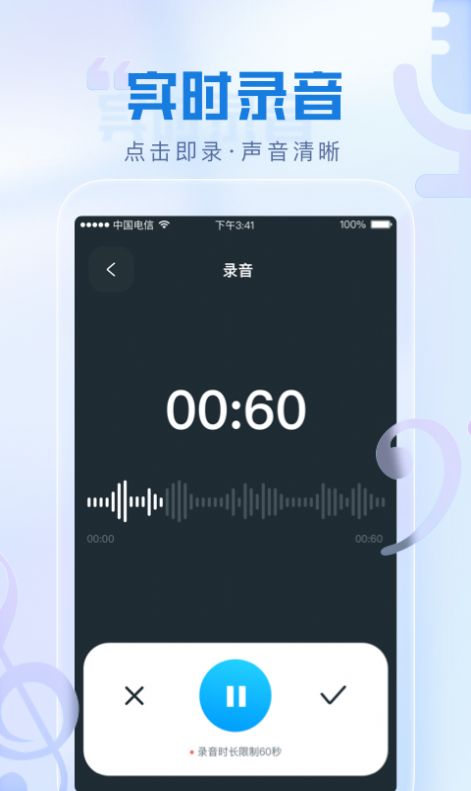 瞬火好声音免费版 v1.0.0图