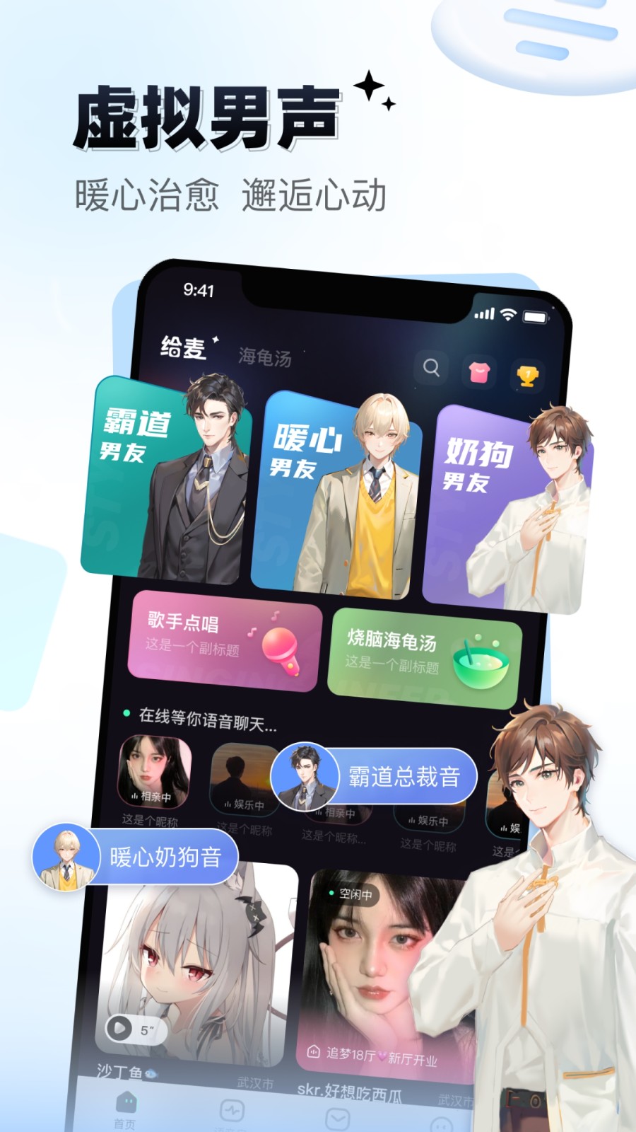 给麦免费版 v1.0.0图