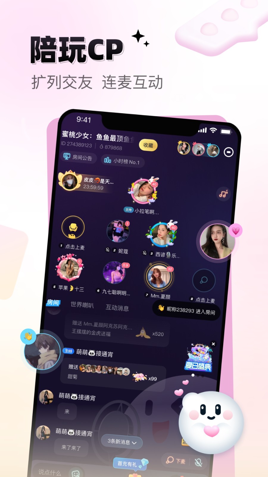 给麦免费版 v1.0.0图