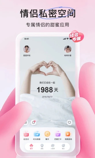 微爱app v6.3.2图