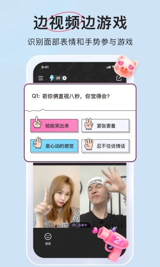 微爱app v6.3.2图