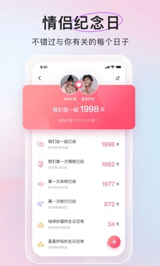 微爱app v6.3.2图