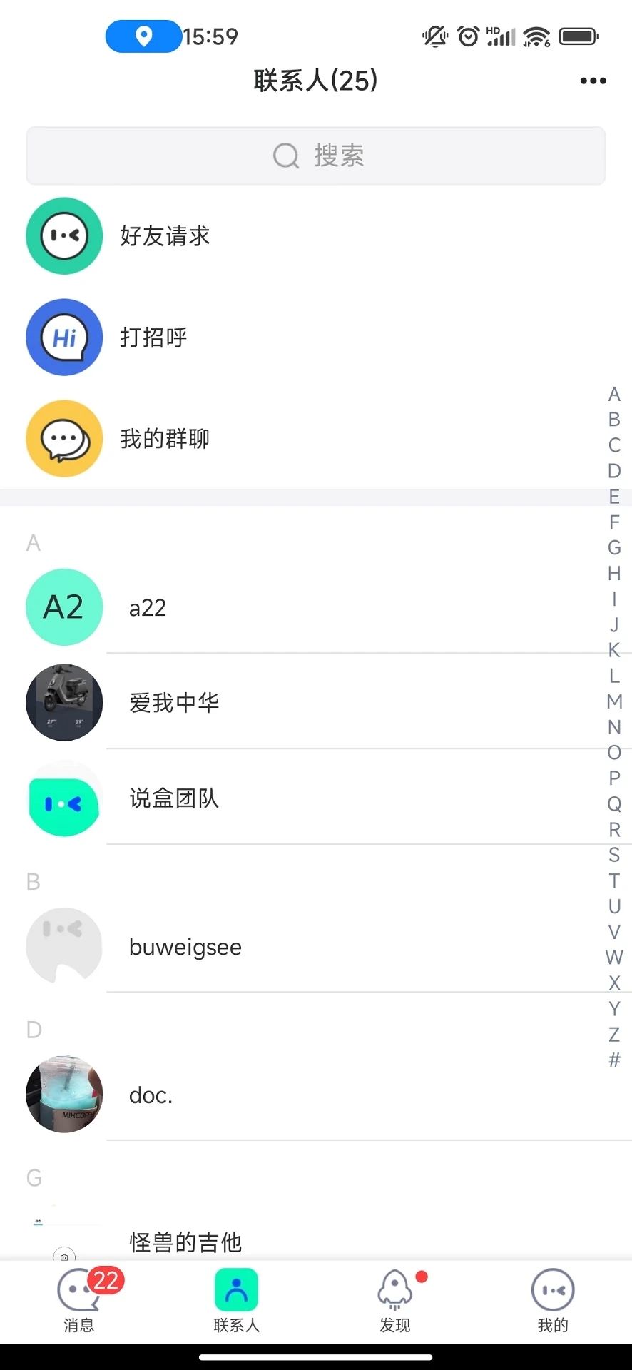 说盒聊天交友 v1.5.1图