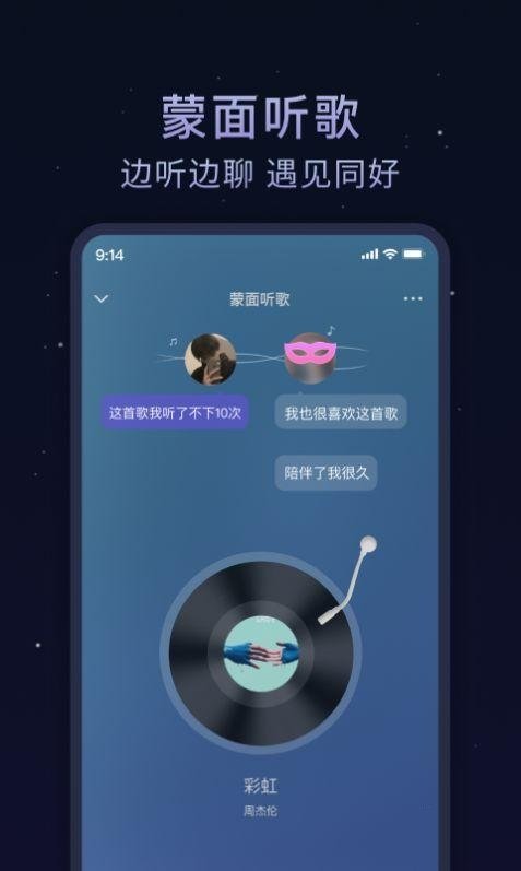 欢遇漂流瓶 v1.0.0图