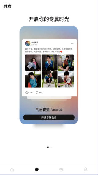 weecho会员号 v3.18.1图