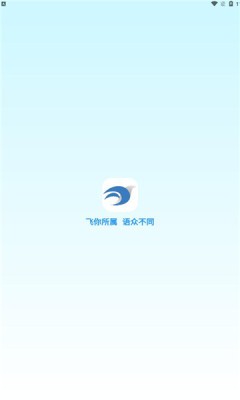 飞语聊天会议 v1.0.24图