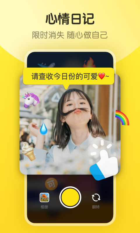 即刻app v7.0.60图