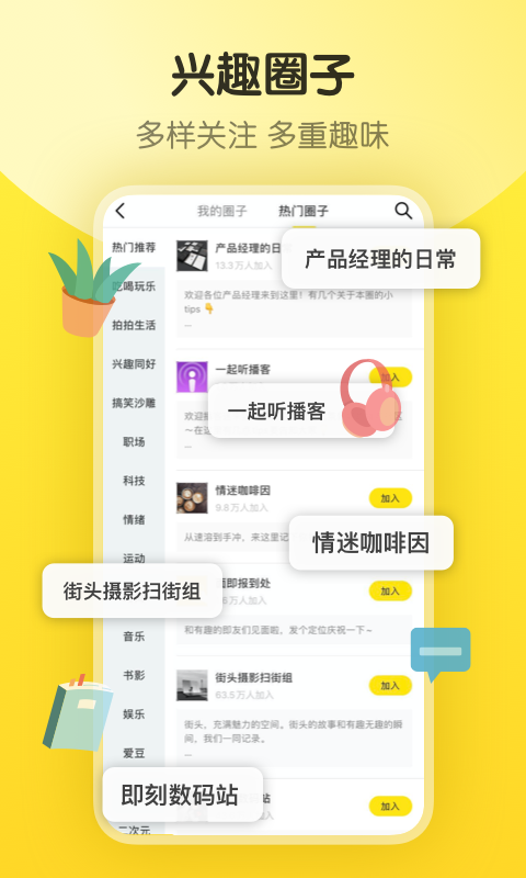 即刻app v7.0.60图