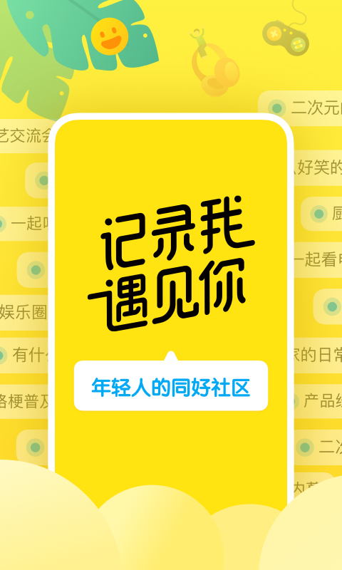 即刻app v7.0.60图