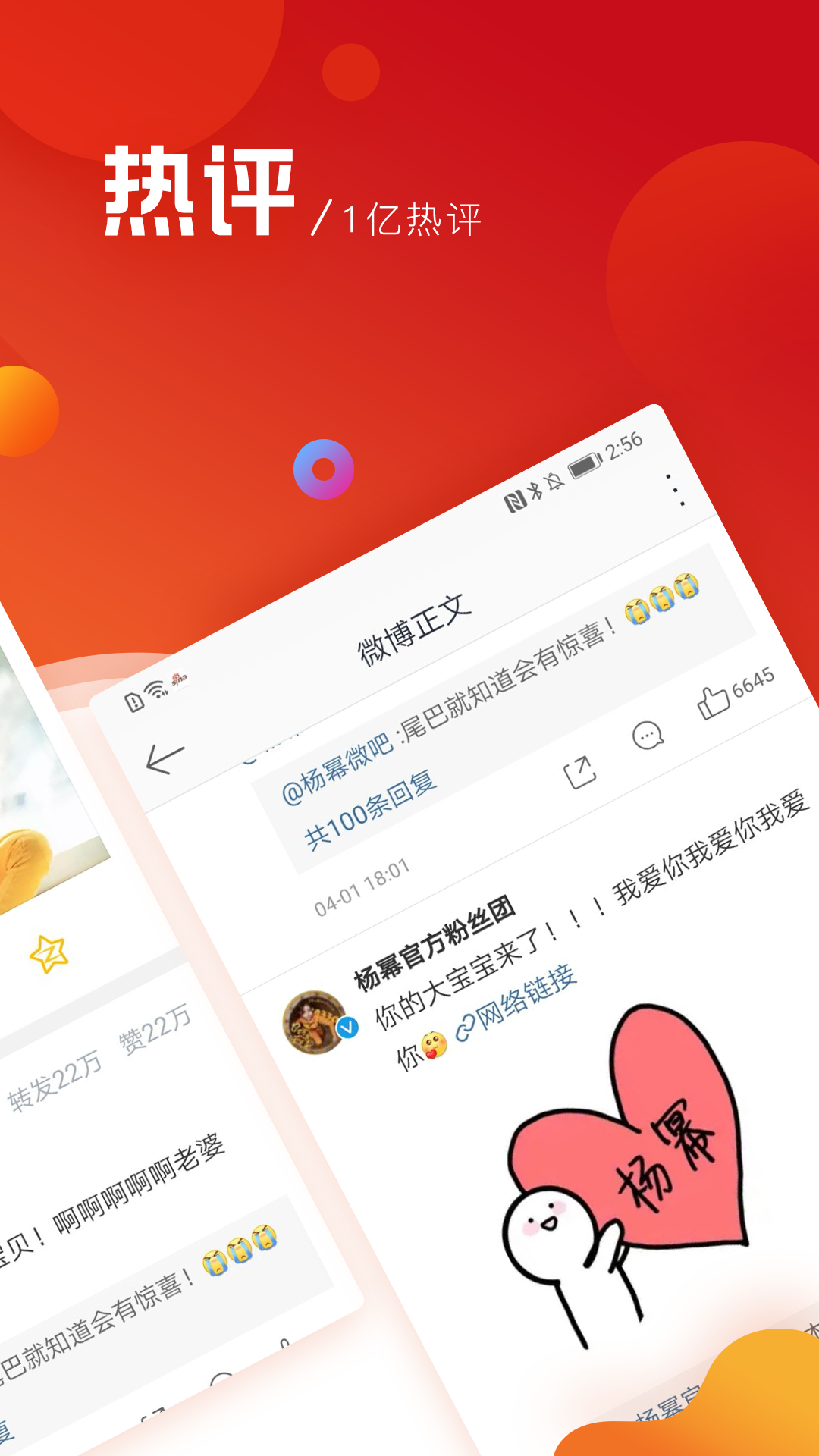 微博极速版 v12.9.5图