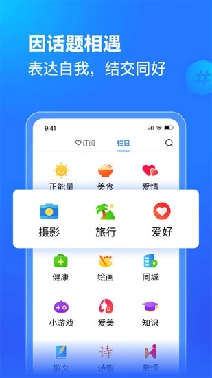 美篇手机版 v10.1.4图