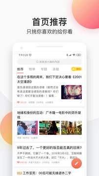 简书 v6.6.0图