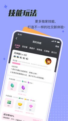 呱呱星球 v2.5.2图