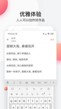 简书 v6.6.0图