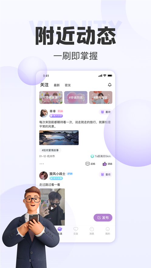 拾欢交友最新版 v4.3.0图