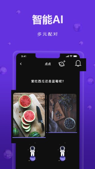 星寻 v1.2.2图