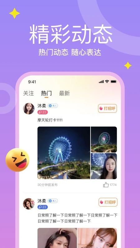 糖爱app v1.3.0.0图