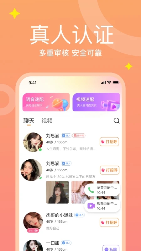 糖爱app v1.3.0.0图