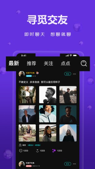 星寻 v1.2.2图