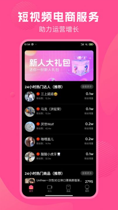 tk伴侣app v5.0图