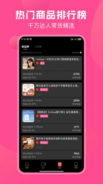 tk伴侣app v5.0图