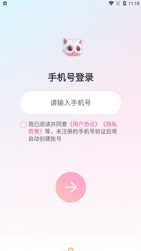 星泡 v1.1.8图