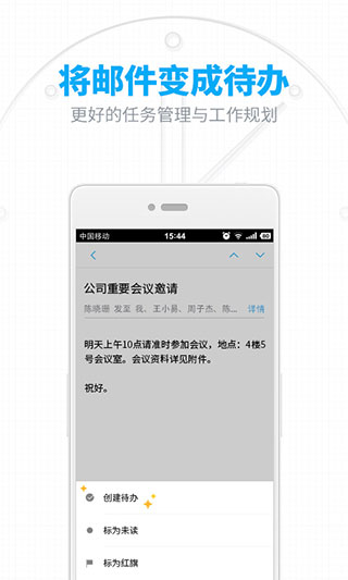 网易邮箱APP最新版 v7.17.2图