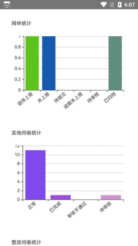 创文通 v1.0.1图