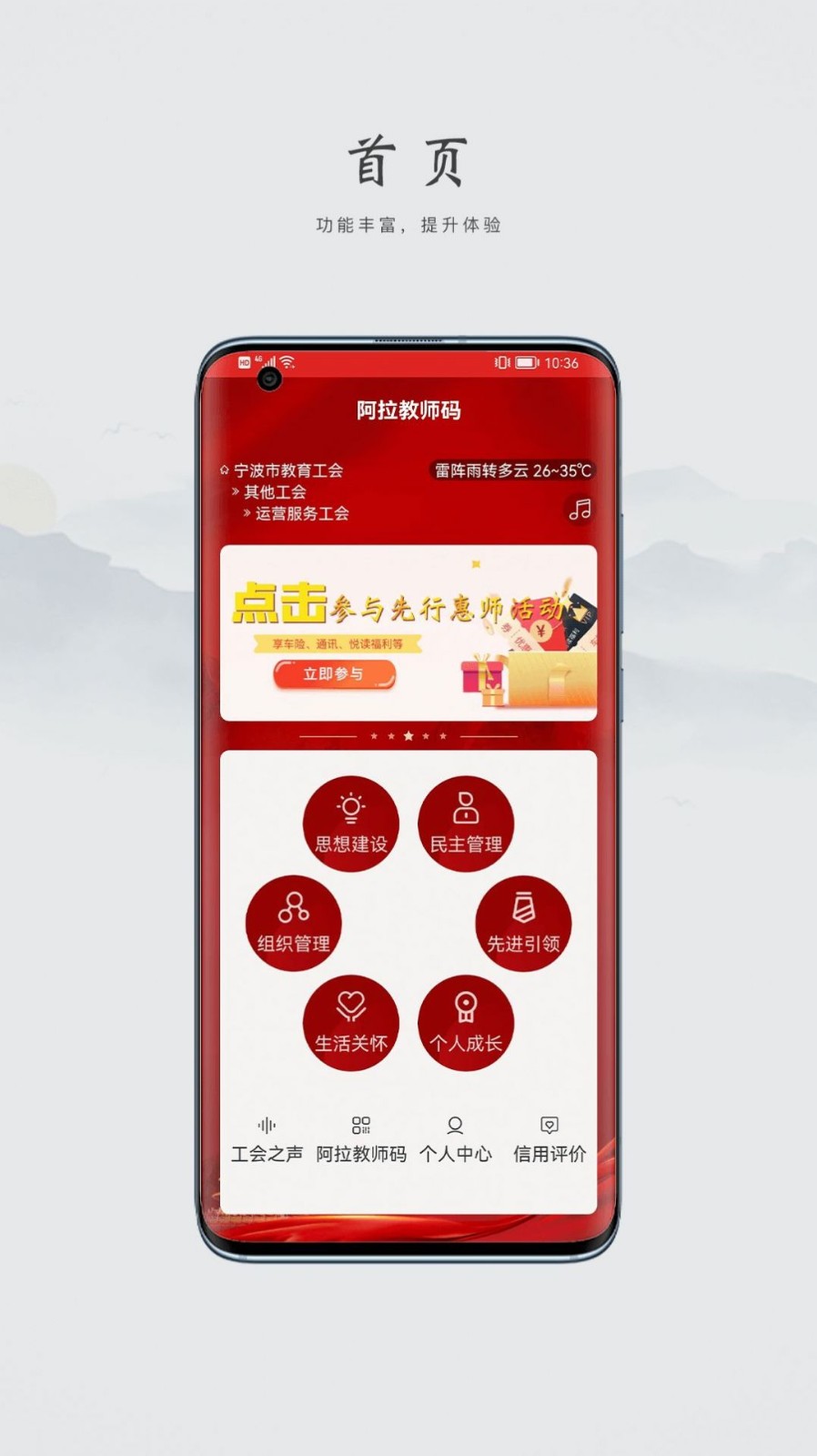 阿拉教师码 v1.0.0图