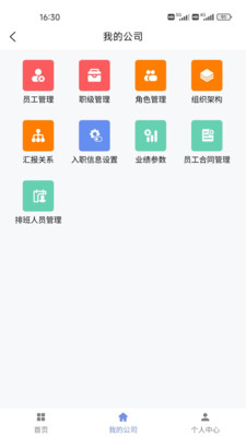 简斯云ESS v1.1.5图