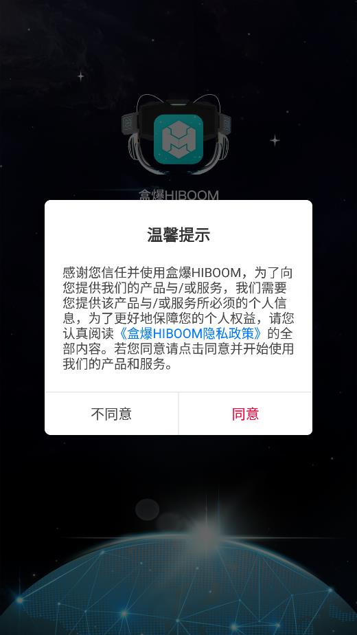 盒爆HIBOOM盲盒 v1.0.6图