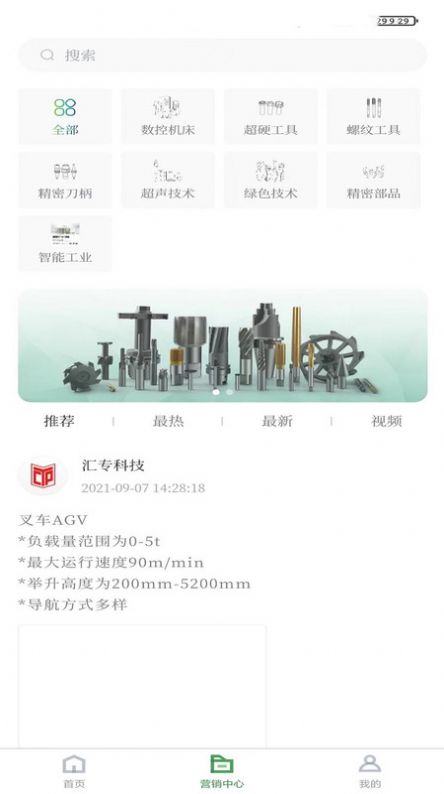 汇专商务通 v1.2.7图