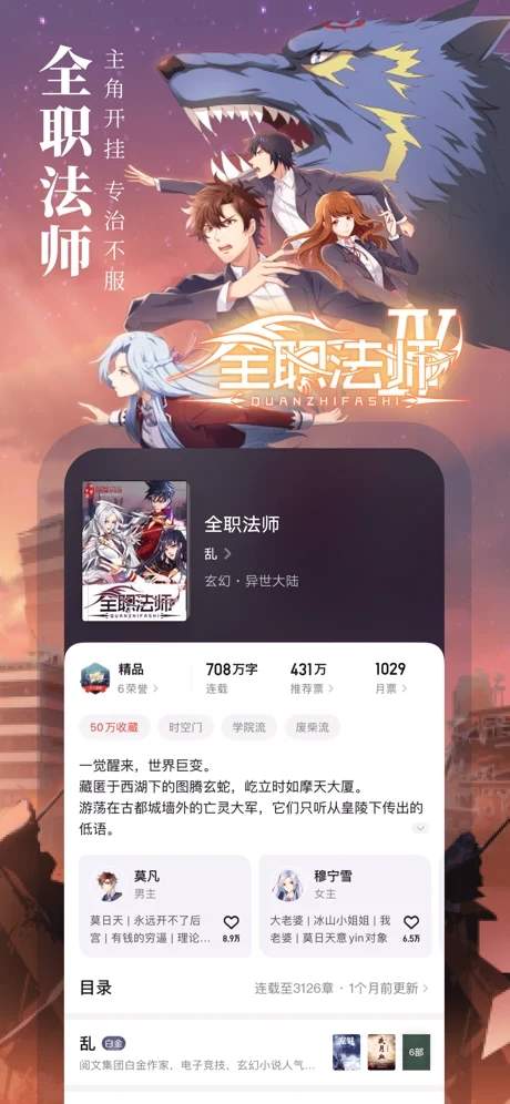 起点读书免费版 v7.9.231图