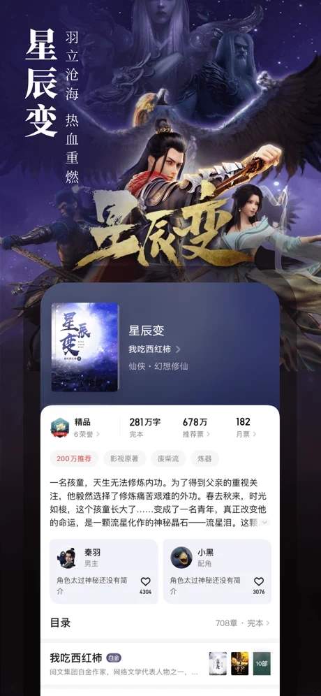 起点读书免费版型魔神巨蟒 v7.9.231图