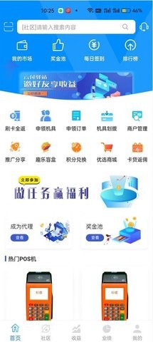 云付驿站  v1.0图