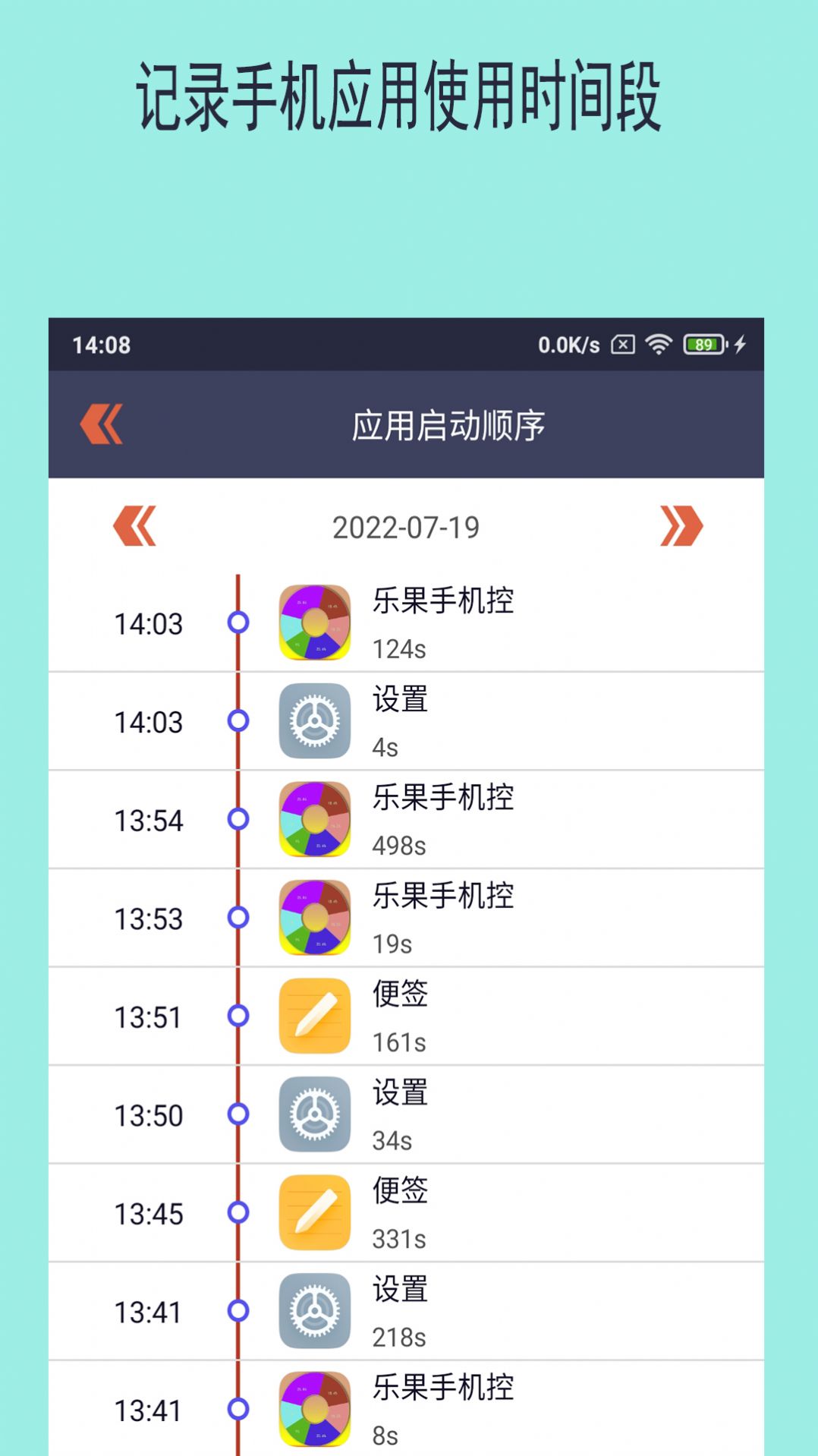 乐果手机控 v1.0图