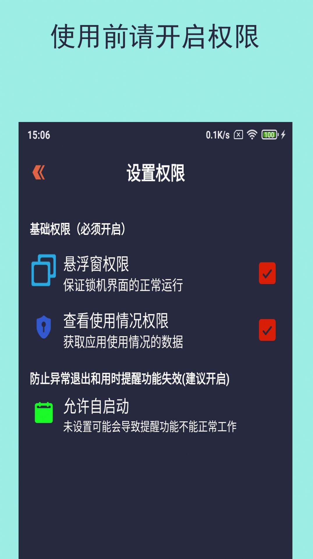 乐果手机控 v1.0图